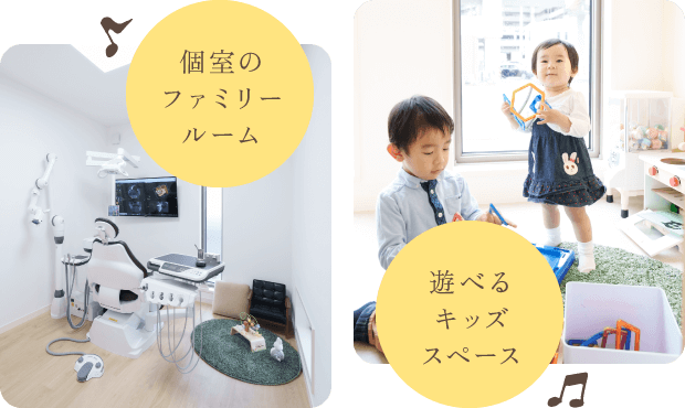 個室のファミリールーム/遊べるキッズスペース